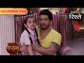 Tanuja S Shocking Experience Kasam Tere Pyaar Ki Full Episode 428 Colors Rishtey 