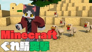 【Minecraft】マルチなるものが遊べるらしい【Vtuber】