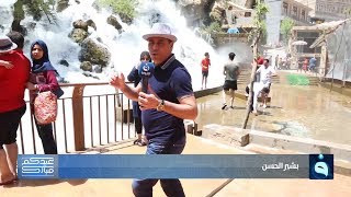 شاهد أجواء مصيف بيخال في اربيل بثاني أيام عيد الفطر المبارك مع بشير الحسن