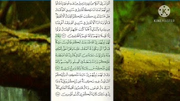 استمع وأقرأ صفحة 40 سورة البقرة الجزء الثاني بصوت المنشاوي.