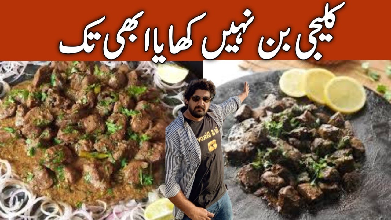 Kaleji Bun Karachi Street Food 