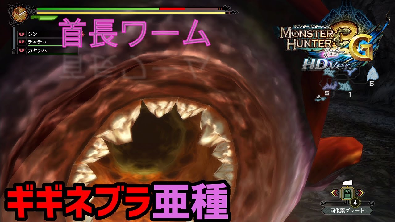 25 Mh3g モンハントライg キモすぎぃ ギギネブラ亜種 Youtube 25 Mh3g モンハントライg キモすぎぃ ギギネブラ亜種 Youtube
