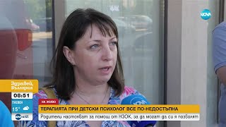 видео: Родители на деца с аутизъм настояват за помощ от НЗОК: Защо терапията при психолог е все по-недостъп картинка: Родители на деца с аутизъм настояват за помощ от НЗОК: Защо терапията при психолог е все по-недостъп