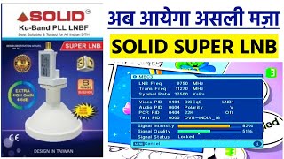 Solid Super LNB || Solid PLL LNB || Solid increase KU band dth antenna signal  Ground Reality ???