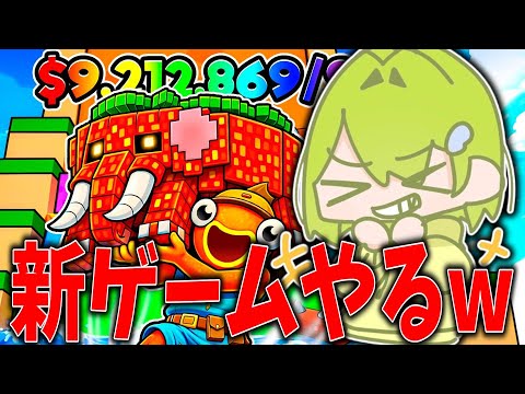 新ゲームしながら交換配信w【フォートナイト/ブレインロット】