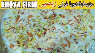 firni recipe فرنی مزیدار