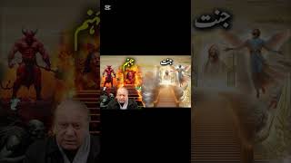 difference between janat and dozak #sehar #vfx #foryou #islamicvideo #beautiful #naat