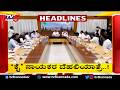 TV5 Kannada Headlines 12PM | 28-4-2026 |Karnataka Breaking News| Political Updates | Trending News