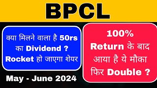 Bpcl share news | Bpcl share analysis | Bpcl stock lasted news | Bpcl stock review