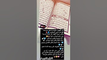 سورة الكهف نور ما بين الجمعتين  #القرآن_الكريم #quran #سورة_الكهف #اكسبلور #لايك #alhamdulillah