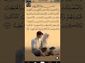 #quran #duet #surahkahaf #islamicprayer #love #surahyasinmubinkitakrar #islamicrecitation