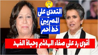 أقوى رد على صفاء الهاشم وحيلاة الفهد،،، إن كنتم نسيتوا اللي جرى هاتو الدفاتر تنقرا