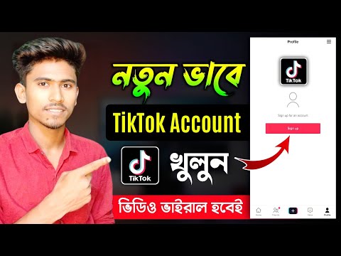 সঠিক নিয়মে টিকটক একাউন্ট খুলুন || How to Create TikTok Account 2023