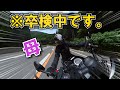 母の本気の走りをテストした結果が面白すぎたｗｗｗついに父からバイクの許可か！？【バイク女子】【Rebel1100】