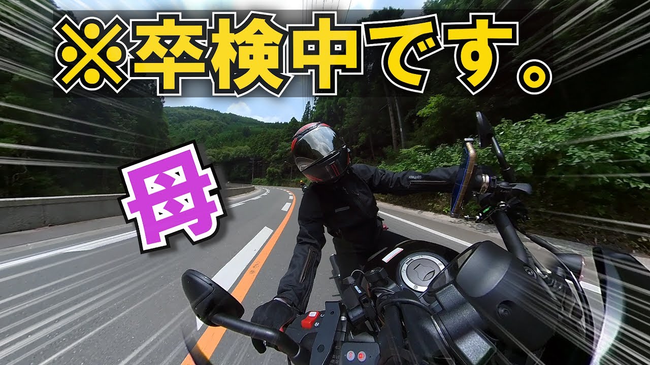 母の本気の走りをテストした結果が面白すぎたｗｗｗついに父からバイクの許可か！？【バイク女子】【Rebel1100】