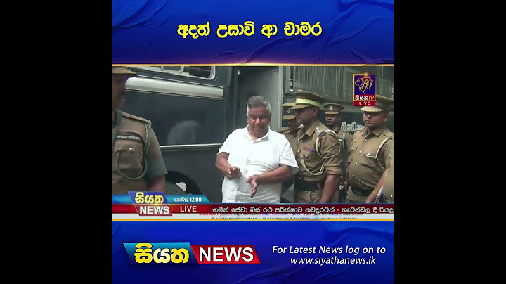 අදත් උසාවි ආ චාමර  | Siyatha News #shorts