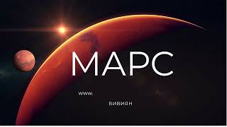 :   06.12.24 - 23.02.25 . #astrology #mars