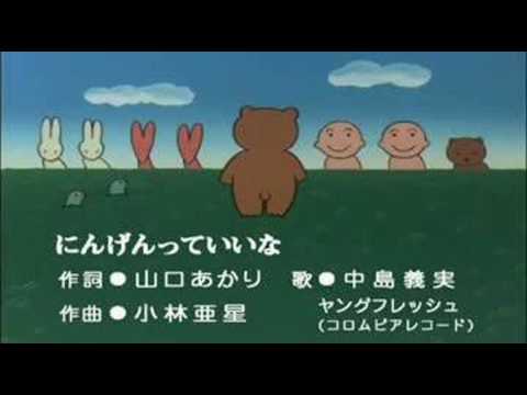 [everysing] にんげんっていいな