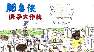 fei zao xia xi shou da zuo zhan ep562 shui qian gu shi tong