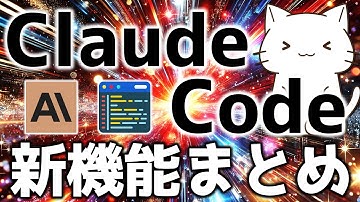 Claude Codeに新機能(Hooks, SlashCommand, SubAgents)が追加されていたので解説してみた