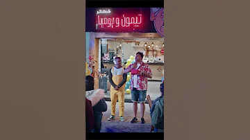 لما تبقى حرفيا ودن من طين وودن من عجين Shorts 