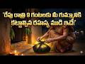 రేపు అమావాస్య: గుమ్మానికి ఇది కట్టకపోతే.. లక్ష్మీదేవి ఆగ్రహం తప్పదా?