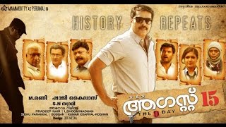Malayalam Full Movie August 15 | Shaji Kailas| Mammootty, Lalu Alex, Harisree Asokan