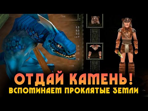 ПРОКЛЯТЫЕ ЗЕМЛИ (Evil Islands) - Шедевр опередивший время