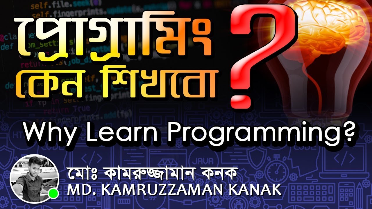 Why Learn Programming | প্রোগ্রামিং কেন শিখবো? | ম্যাথমেটিকস vs ...