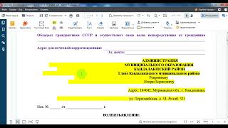 СРОЧНО ВОЛЕИЗЪЯВЛЕНИЕ О ФЛАГЕ СССР НА 9 МАЯ В АДМИНИСТРАЦИЮ МУНИЦИПАЛЬНЫХ ОБРАЗОВАНИЙ