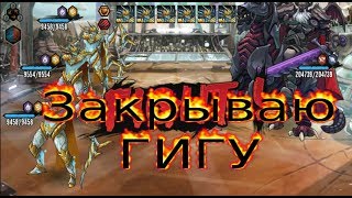 Mutants Genetic Gladiators- ПРОЙШОЛ ПОЛНОСТЬЮ ГИГУ Mutants Genetic Gladiators- ПРОЙШОЛ ПОЛНОСТЬЮ ГИГУ