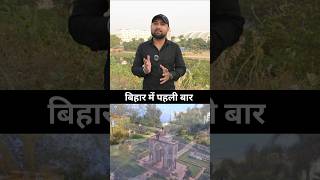 Bihar AI Summit 2026 #ai #bihar