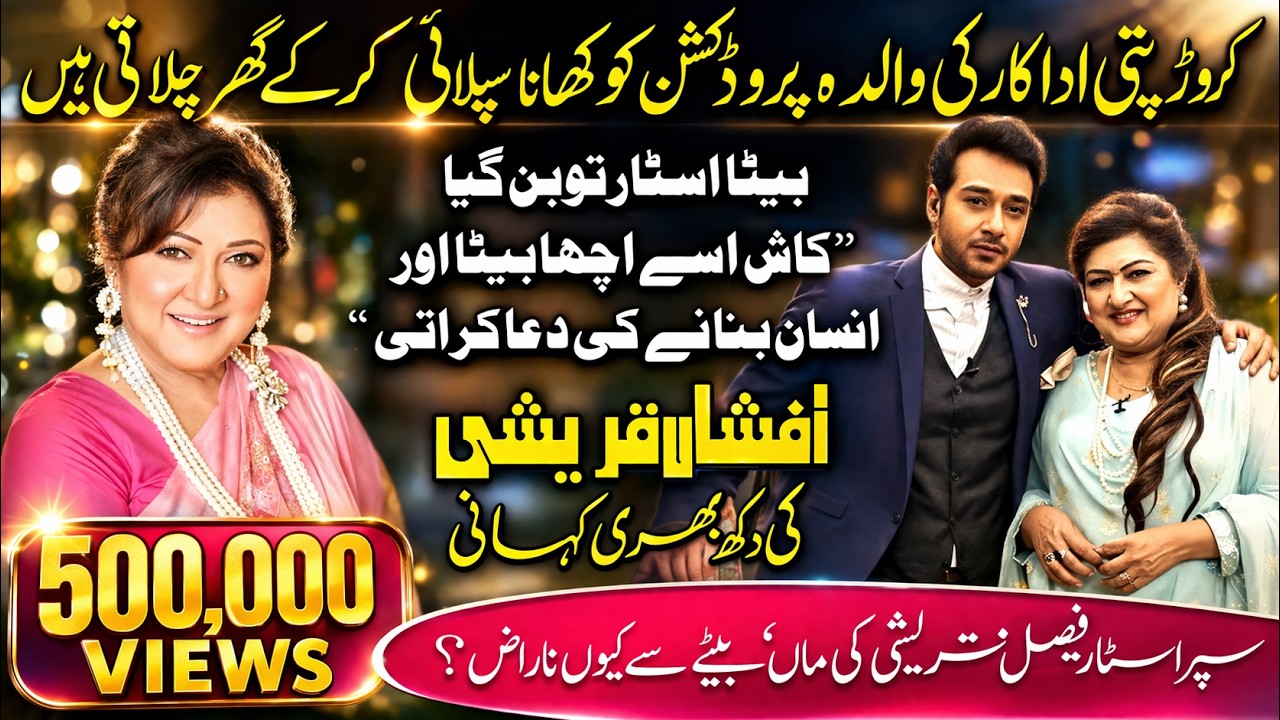 Afshan Qureshi EXPOSES Shocking Truth About Her Star Son Faisal Qureshi