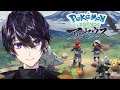 【Pokémon LEGENDS アルセウス】ポケモンの世界を冒険する！ 初見実況 #1