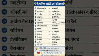 one liner Questions #viral #motivation #gk #gs#currentaffairs #tricks #trending #viral #aspirants