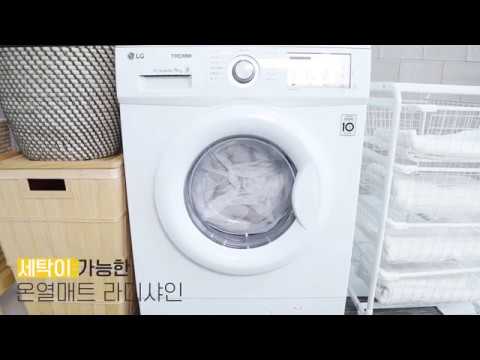 신개념 전기장판! 물세탁이 가능한 라디샤인 온열매트