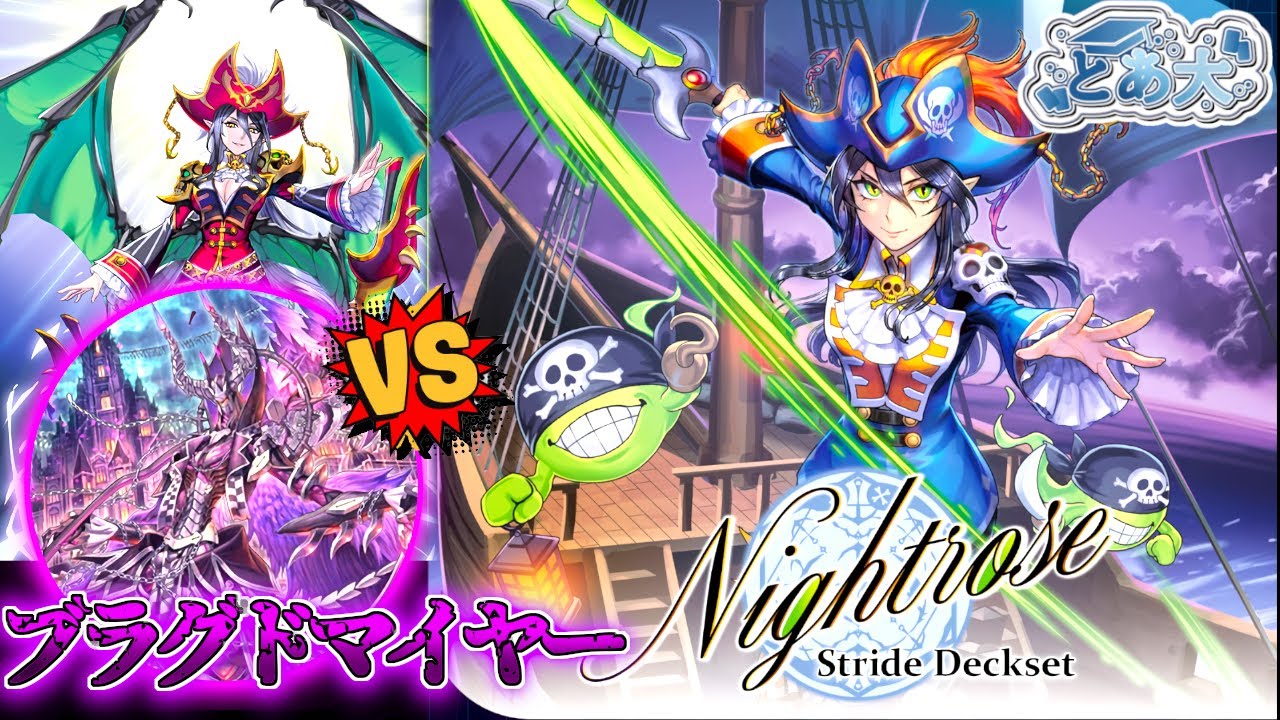 【ヴァンガード】新・とある大学の先導者達第243回【対戦動画】