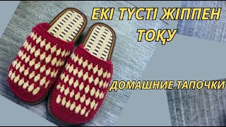 :        ##shoes ##crochet #handmade #diy #