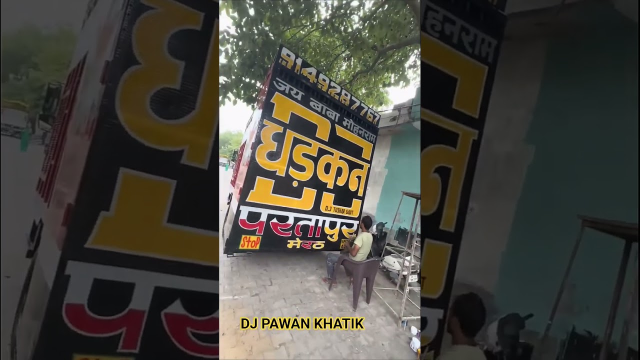 NEW UPDATE DJ DHADKAN 2025