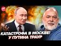 ⚡️ШЕЙТЕЛЬМАН: НЕ ПОВЕРИТЕ, что произошло в МОСКВЕ! Весь мир аплодирует ВСУ. Послушайте, что ВСПЛЫЛО