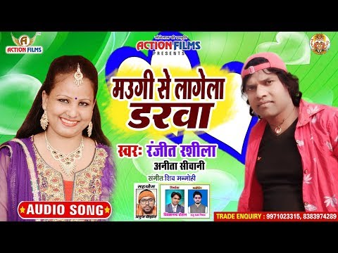 रंजीत-रसीला-का-ये-गाना-2020-में-सबका-रिकॉर्ड-तोड़ेगा-वीडियो-सांग-|-मउगी-से-लागेला-डरवा-bhojpuri-song