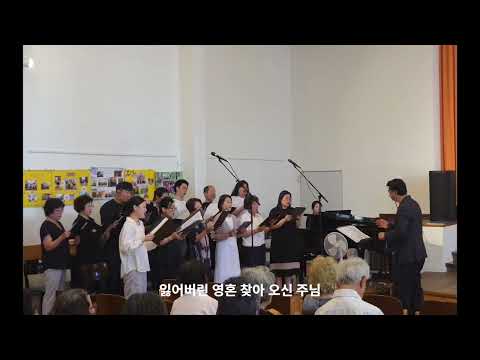 하나님의 사랑 주님의 눈물