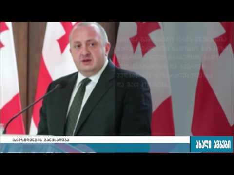 გიორგი მარგველაშვილი ბერლინში მომხდარი ტრაგედიის გამო მწუხარებას გამოთქვამს 20.12.2016