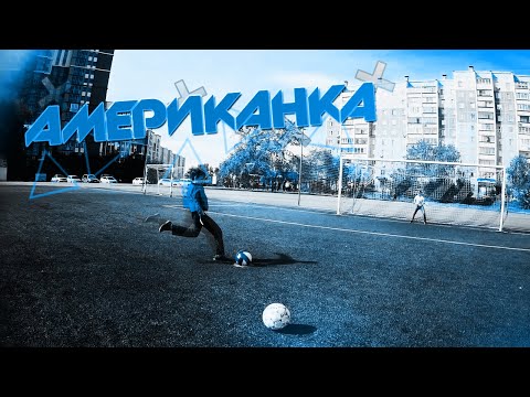 АМЕРИКАНКА© | ВОВА vs FLEEND™ | НАЗВАНИЯ ПЕСЕН. #Флинд