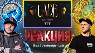 Реакция на Shiza & Ulukmanapo - Uade (Music Video)