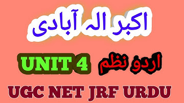 Akbar Allahabadi ugc net urdu unit 4 UGC NET JRF URDU TEST | اکبر الہ آبادی اردو نظم