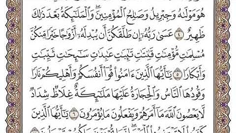 تلاوة سورة التحريم من آيه ٥ الى ٨