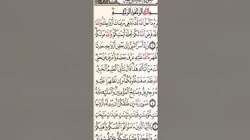 تلاوه من سورة التحريم إلى سورة الحاقة عبدالعزيز المزيد