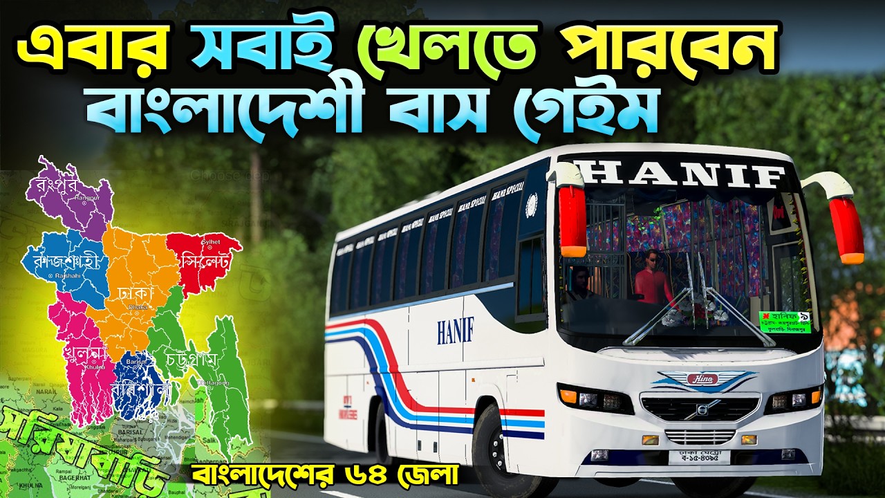 BUSSID Bangladesh Map Setup 2026 | Indonesia Map Change Full Guide Mobile