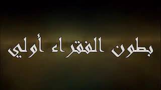 غضب الله على البشرية للهروب من منه سبحانه فابلانا الله في زمنينا بفيروس كرونا screenshot 1